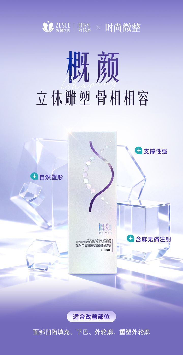 概颜 产品视觉