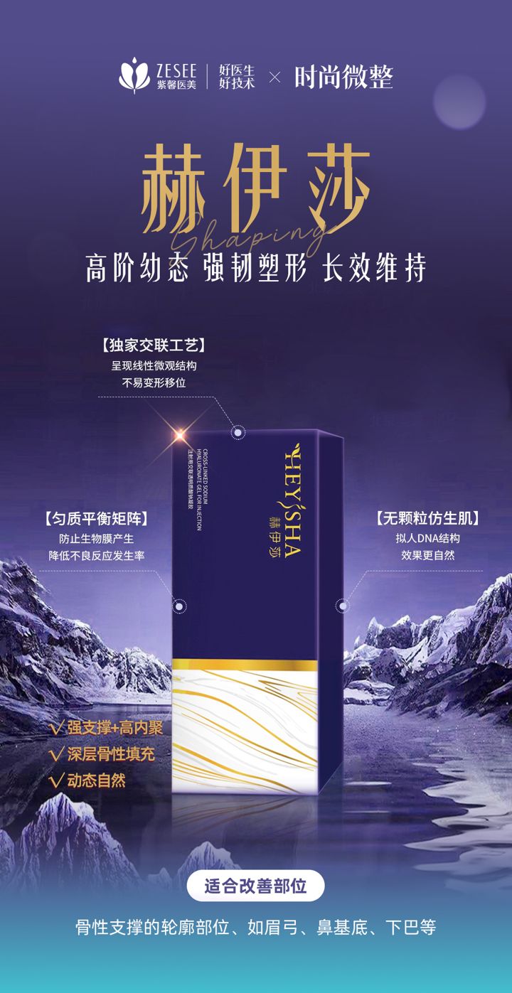 赫伊莎 产品视觉
