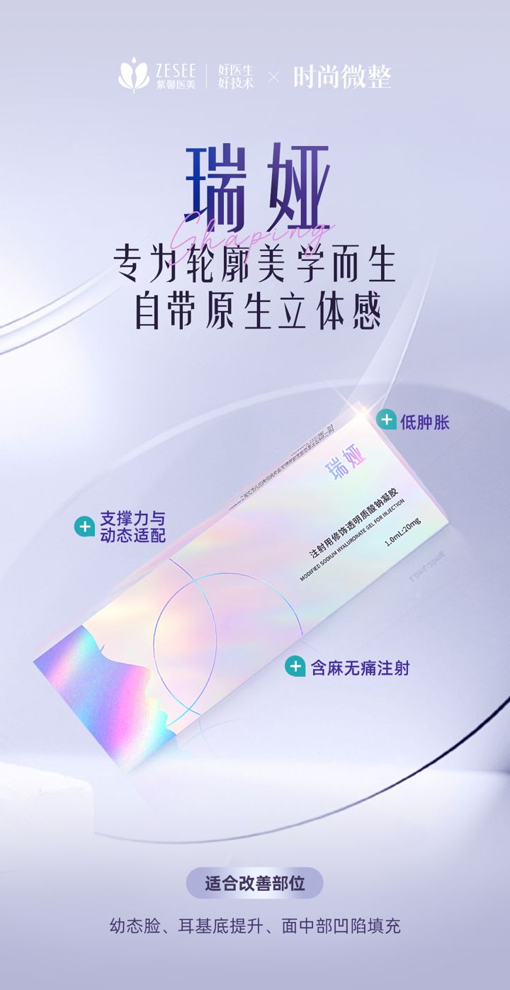 瑞娅 产品视觉