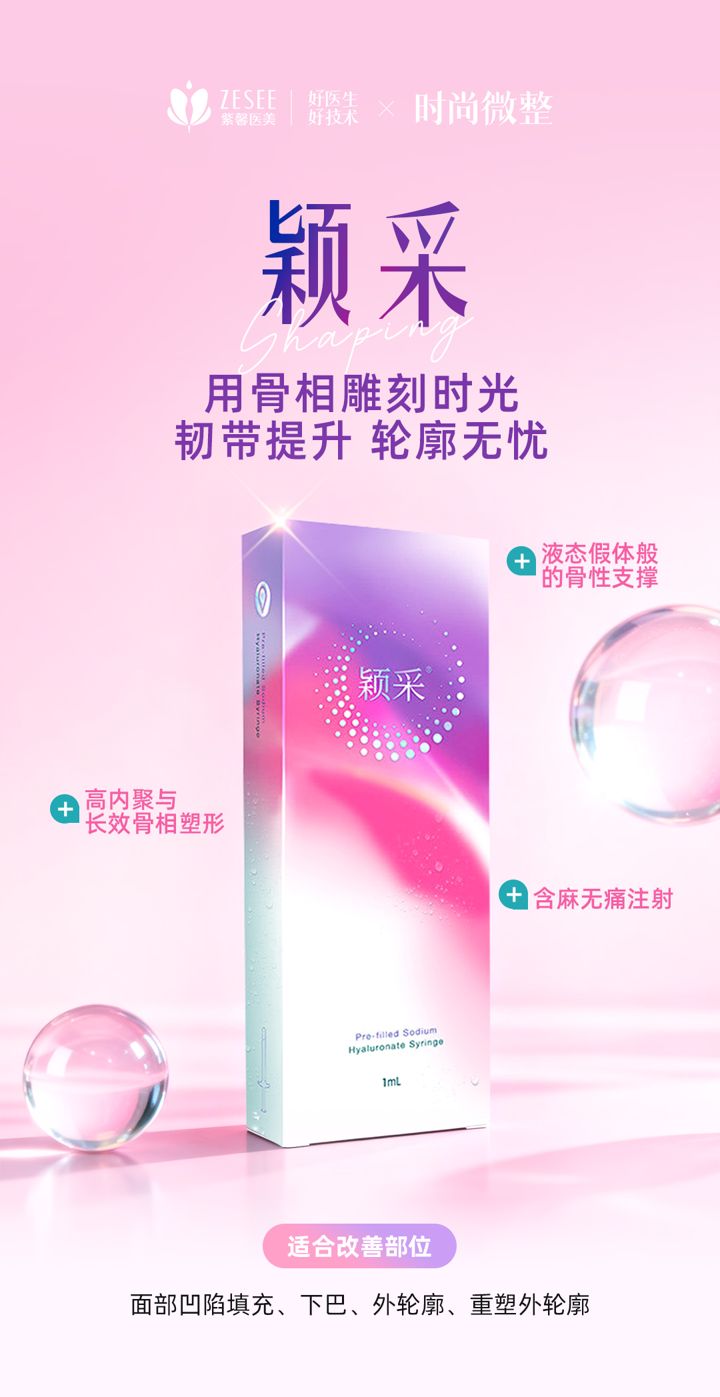 颖采 产品视觉