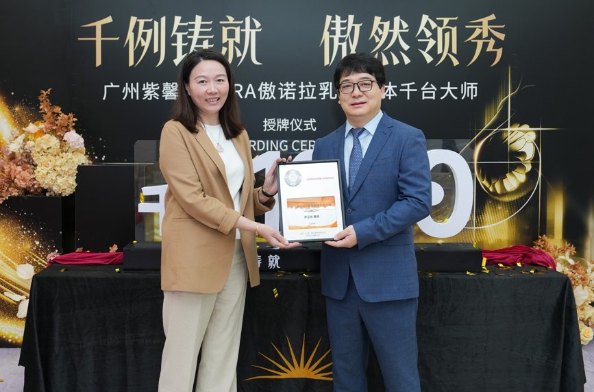 广州紫馨·紫馨新闻现场配图