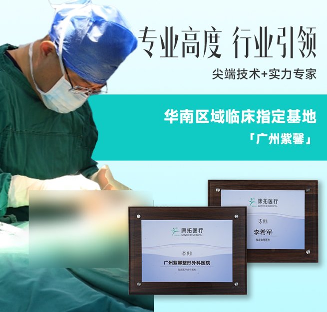 广州紫馨·紫馨新闻现场配图