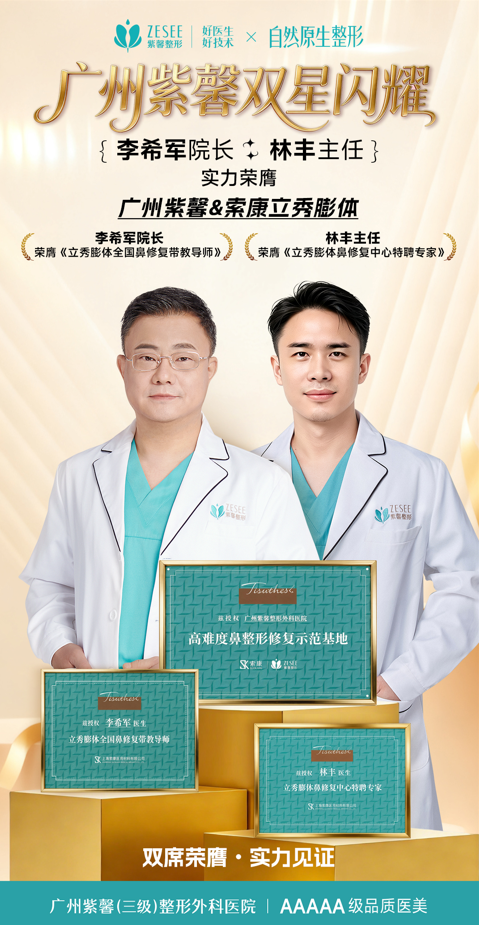广州紫馨·双誉加冕授牌现场配图