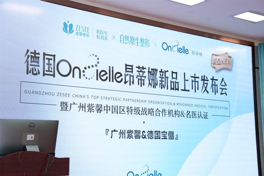 广州紫馨·紫馨新闻现场配图