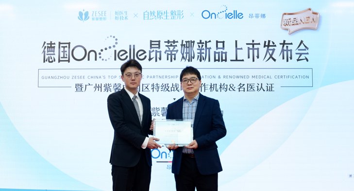 广州紫馨·紫馨新闻现场配图