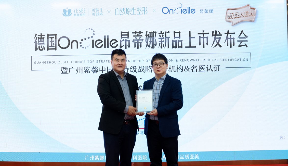 广州紫馨·紫馨新闻现场配图