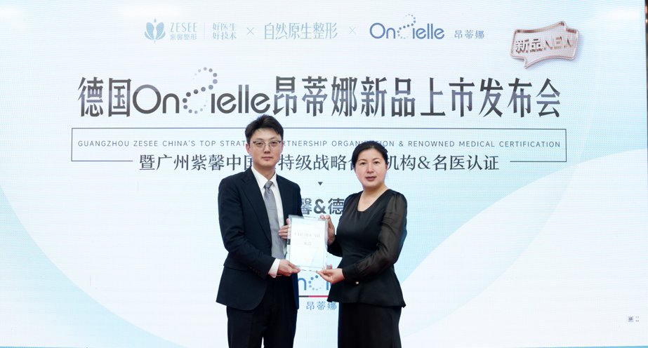 广州紫馨·紫馨新闻现场配图