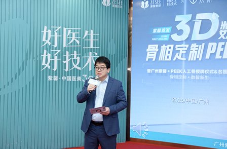 广州紫馨·紫馨新闻现场配图