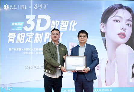 广州紫馨·紫馨新闻现场配图