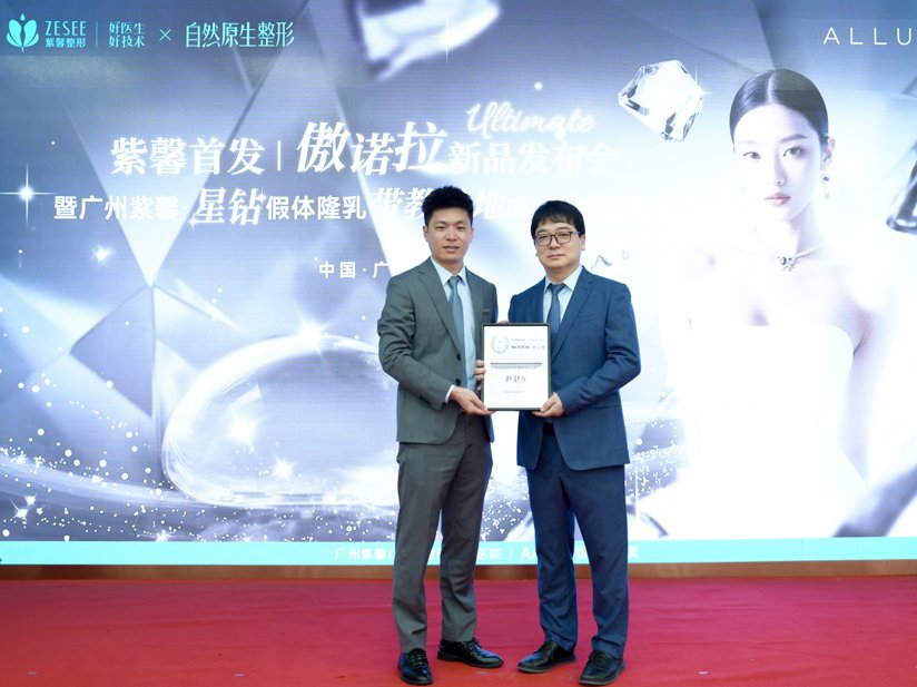 广州紫馨·紫馨新闻现场配图