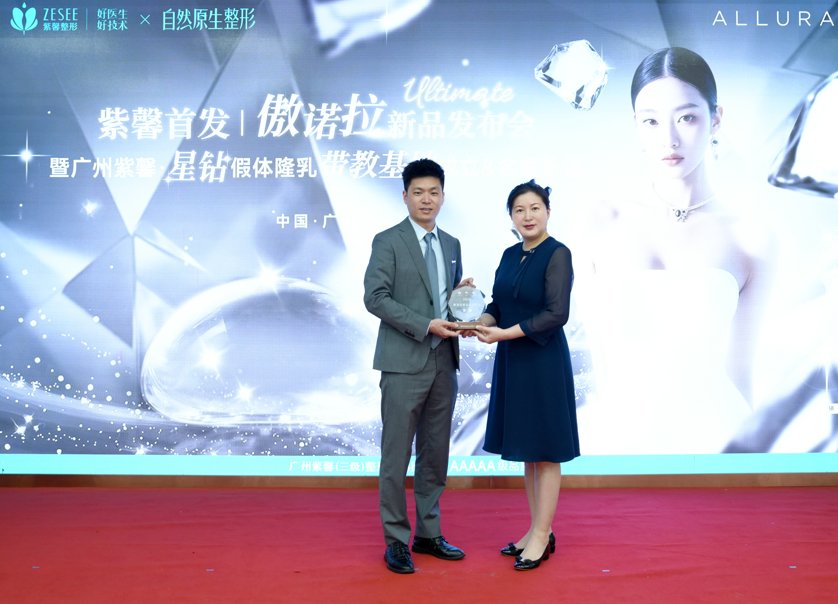 广州紫馨·紫馨新闻现场配图