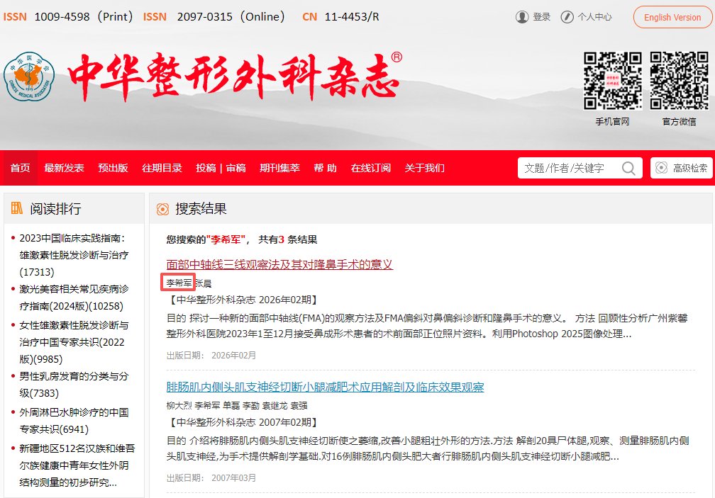 广州紫馨·紫馨新闻现场配图