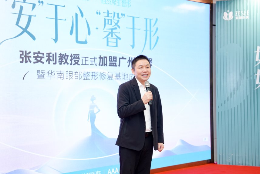 广州紫馨·紫馨新闻现场配图
