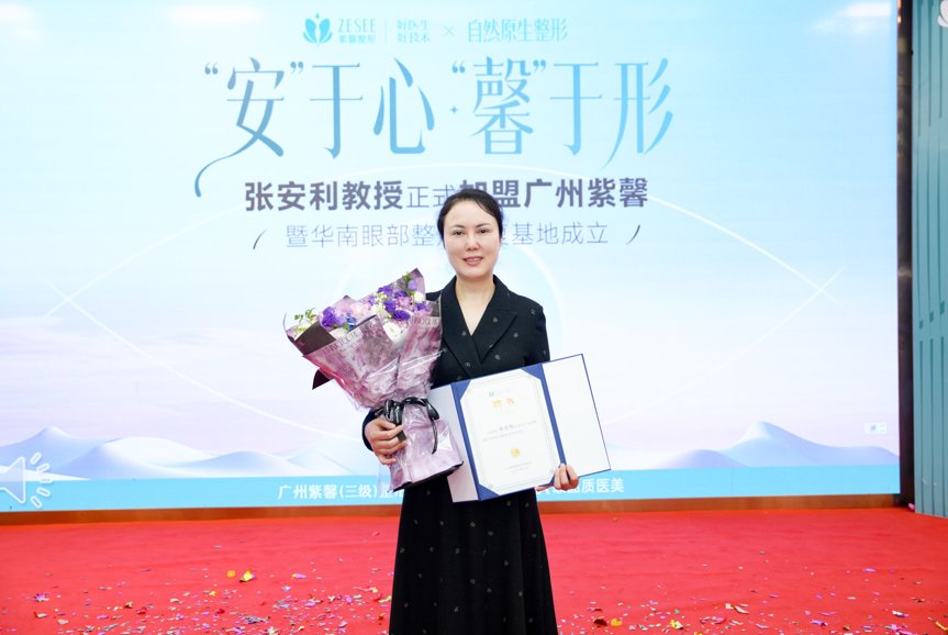 广州紫馨·紫馨新闻现场配图
