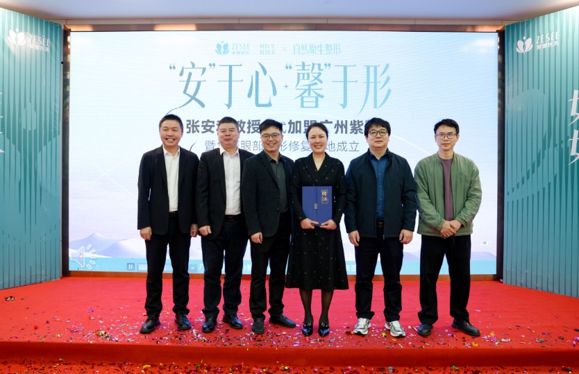 广州紫馨·紫馨新闻现场配图