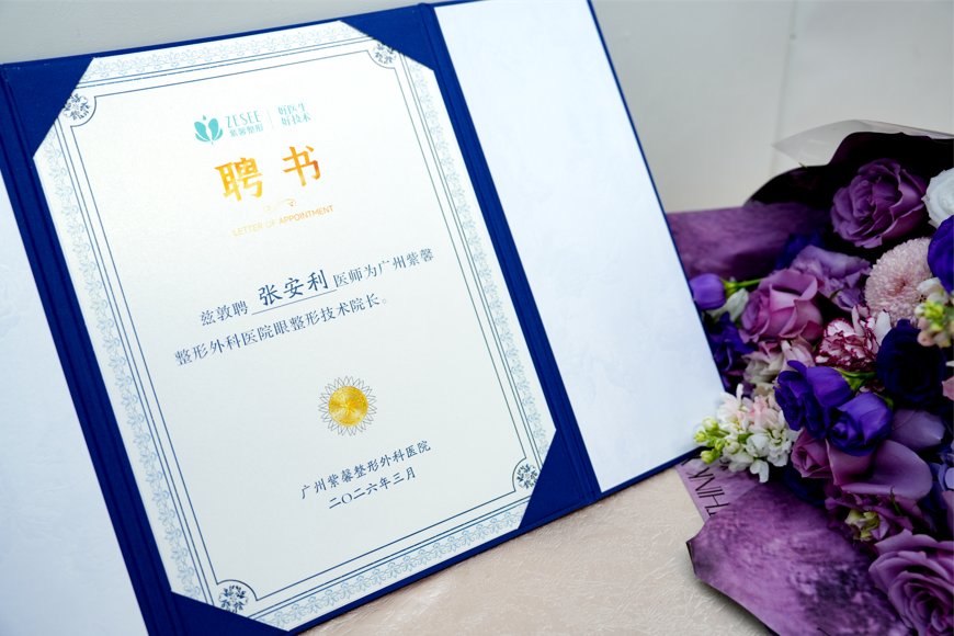 广州紫馨·紫馨新闻现场配图
